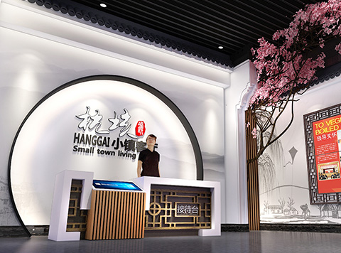 杭垓特色小镇展厅